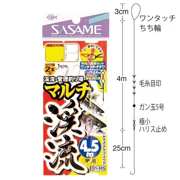 渓流初心者セット 大阪漁具 OGK 葵3(硬調) 450 と仕掛けのセット (渓流