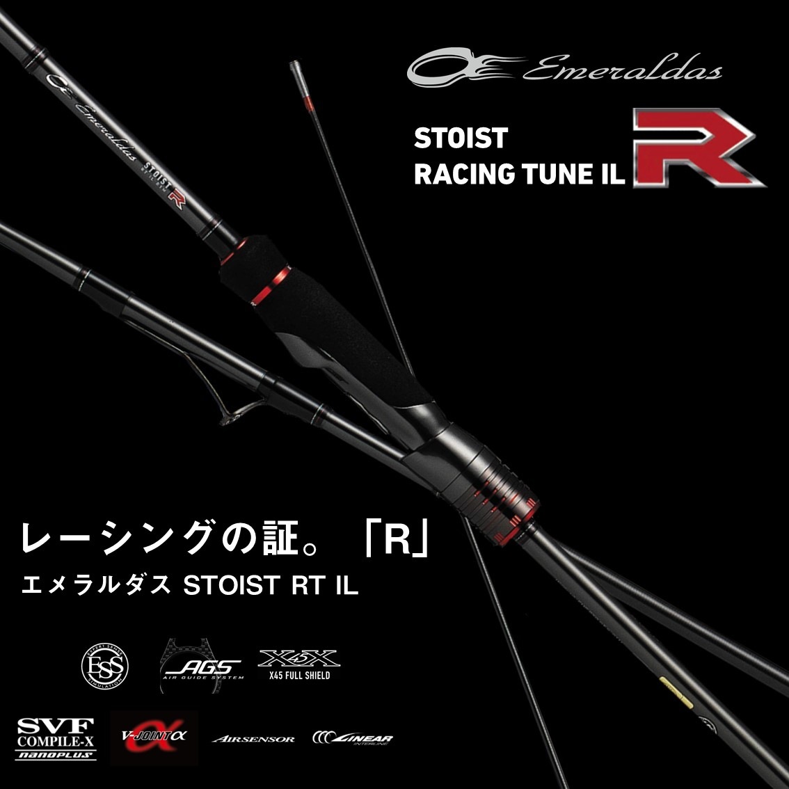 ストイストrt il 91m ダイワ エメラルダス ストイストRT IL 91M (Daiwa エギングロッド 竿