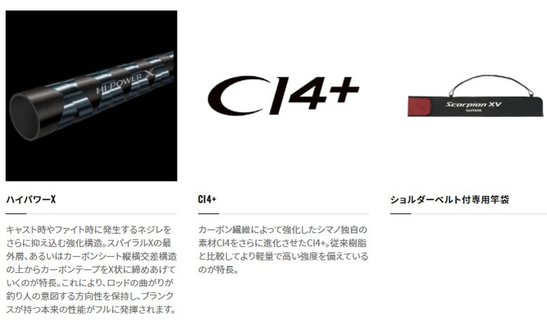 シマノ 21 スコーピオンXV 2401FF-2 (ブラックバスロッド) | バス