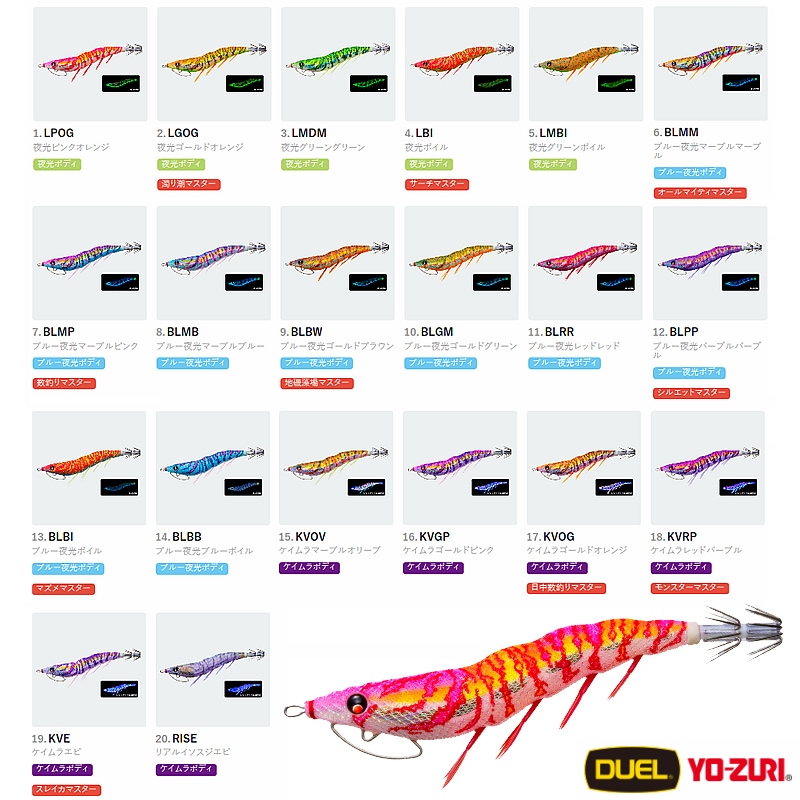 knlife125-0329 シマノ・デュエル・ダイワ エギ デュエル EZ-Qキャスト喰わせ 3.5号 その1 (エギング エギ egi 餌木
