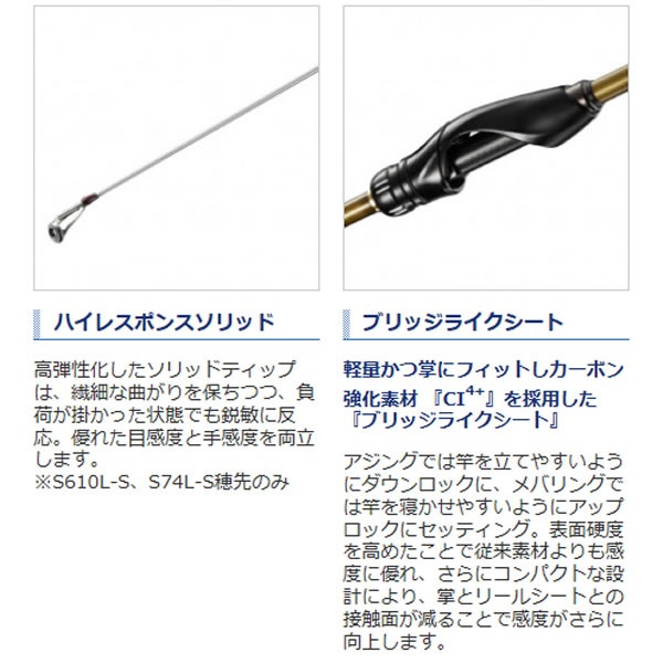 シマノ ソアレTT アジング S610L-S (アジングロッド) | ライトショア