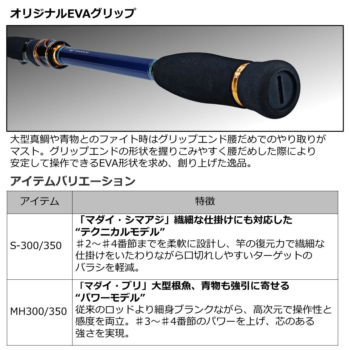 ダイワ CBCメタルチューン MH-350 Q (磯竿) | 上物磯竿M 『磯竿