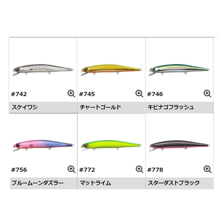 エバーグリーン OFジェネラル 110F その1 (ソルトルアー) | ソルト