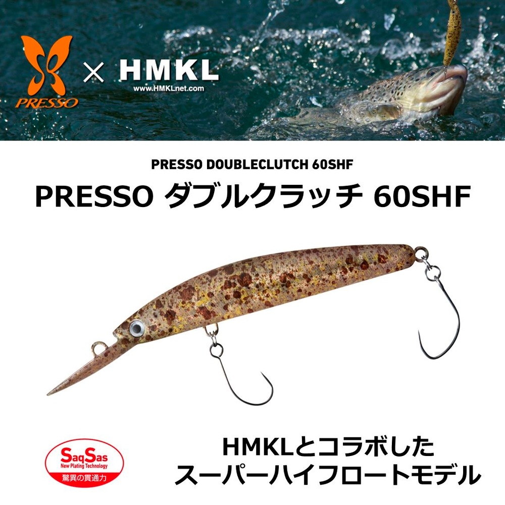 ダイワ プレッソ ダブルクラッチ 60 SHF オールブラウン (トラウト
