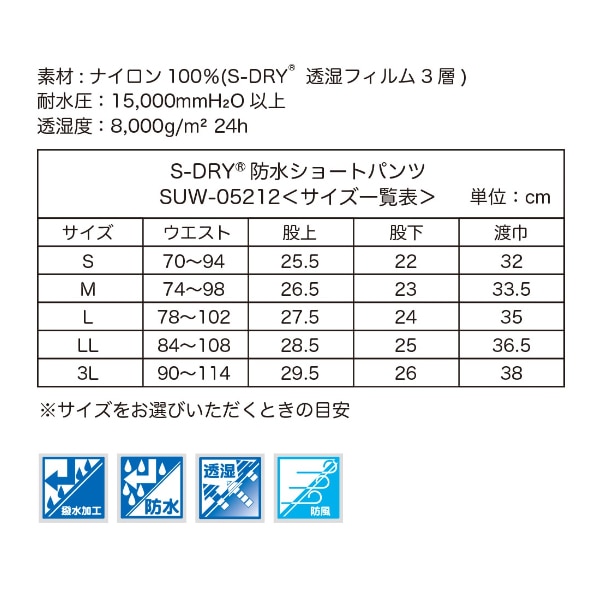 パンツ サンライン サンライン DRY ハーフパンツ SUW-15211 ブラック