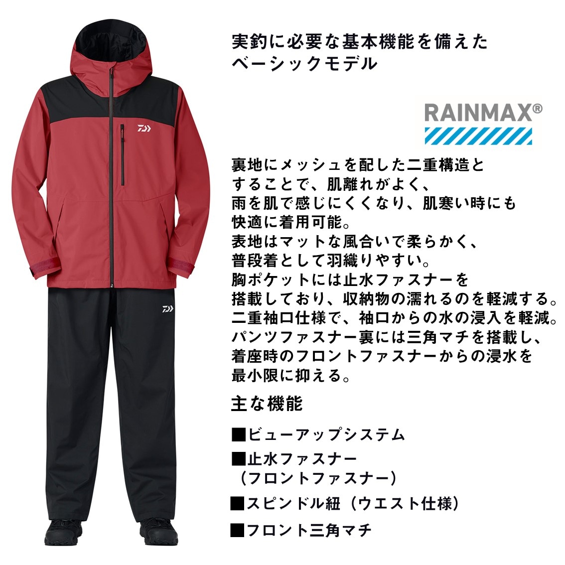 ダイワ レインマックスレインスーツ ブラックヘイズカモ DR-3625