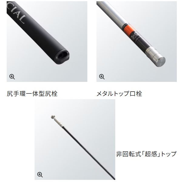 シマノ 25 ボーダレススペシャルGL K2 630-T (Shimano のべ竿 延べ竿