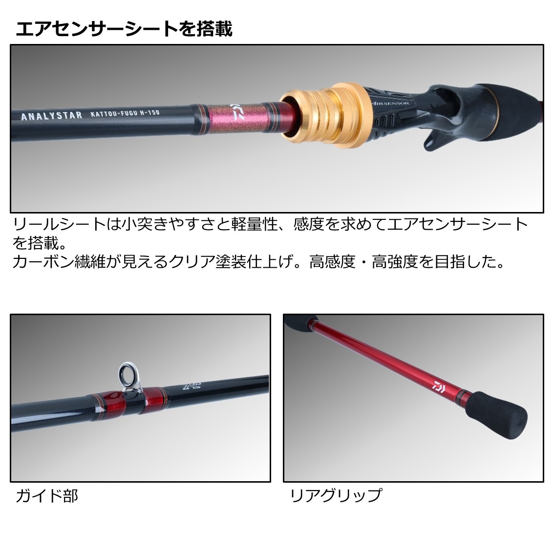 ダイワ 21 アナリスターカットウフグ H-150 (船竿) | 船竿M『船竿