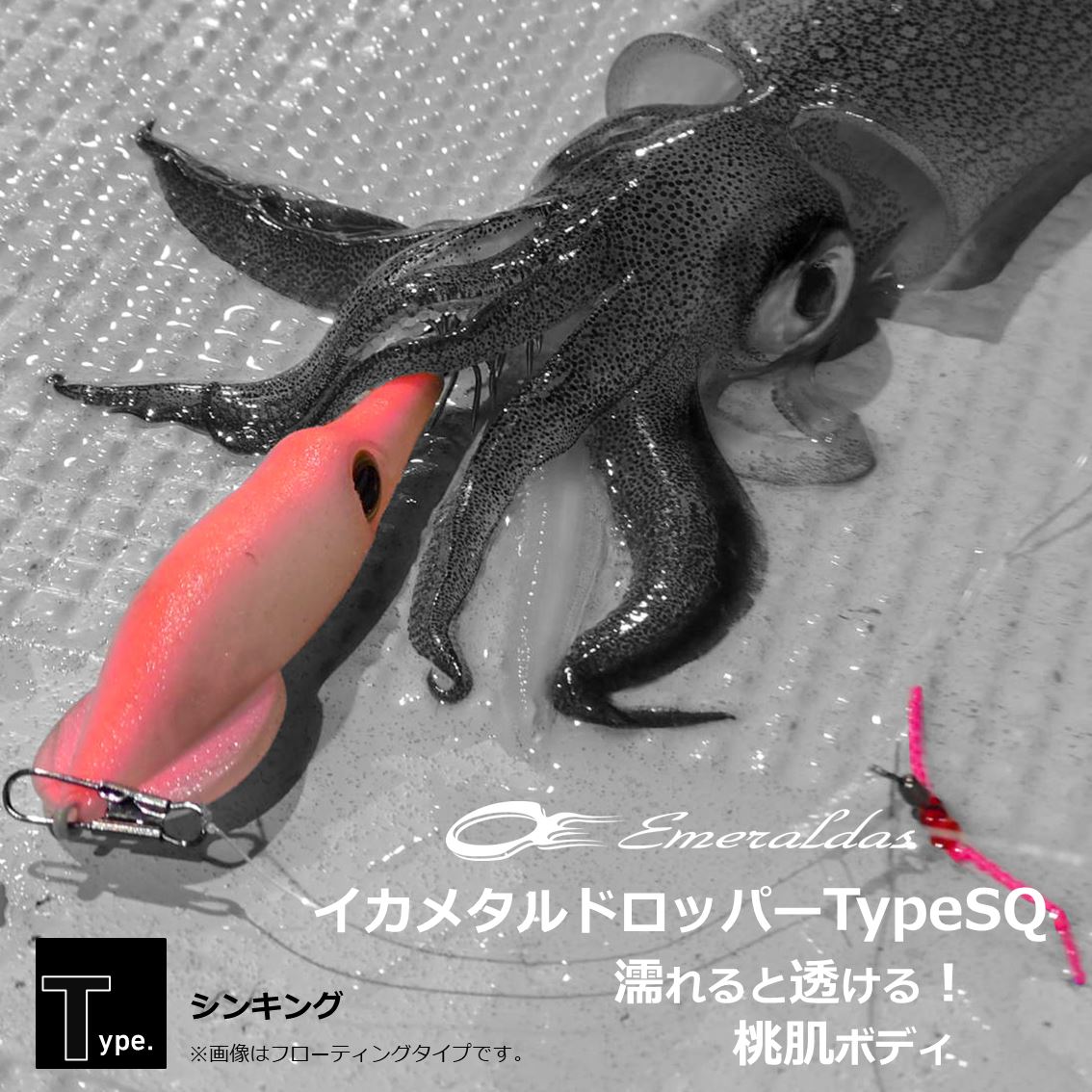 全18色】 ダイワ エメラルダスイカメタルドロッパー タイプSQ 2.5S