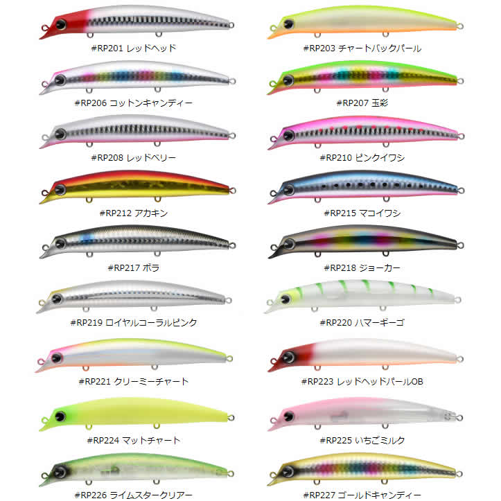 ima YOICHI sasuke 烈波　バイブ　シーバス　ルアー まとめ売り アムズデザイン アイマ サスケ 120 裂波 (シーバスルアー マゴチ