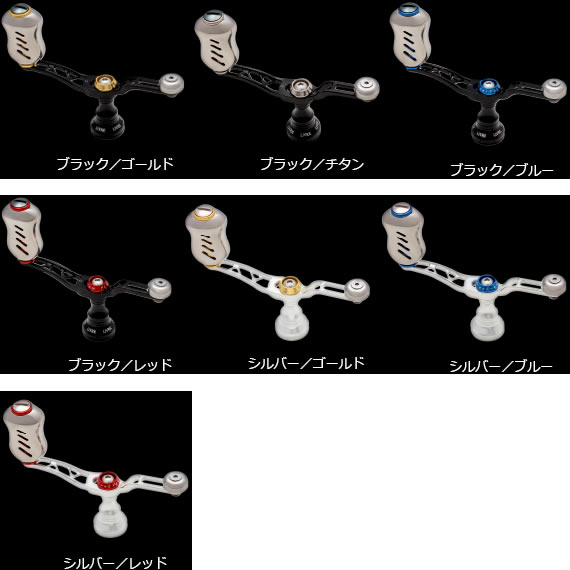 メガテック リブレ カスタムスピニングリールハンドル ユニオン 37-43