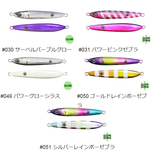 全5色】 イッセイ 一誠 issei 海太郎 ネコメタル タチウオスペシャル