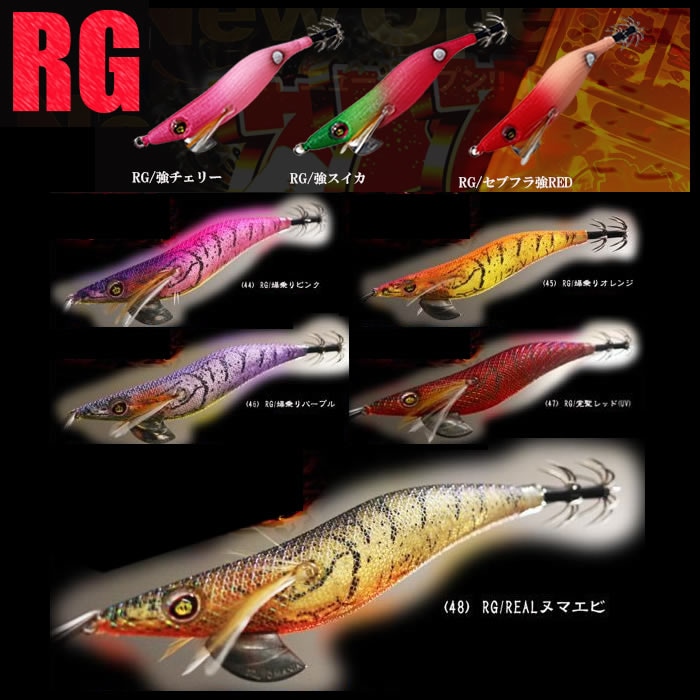 スクイッドマニア ワイルドチェイス 3.5号S RGカラー (エギング エギ