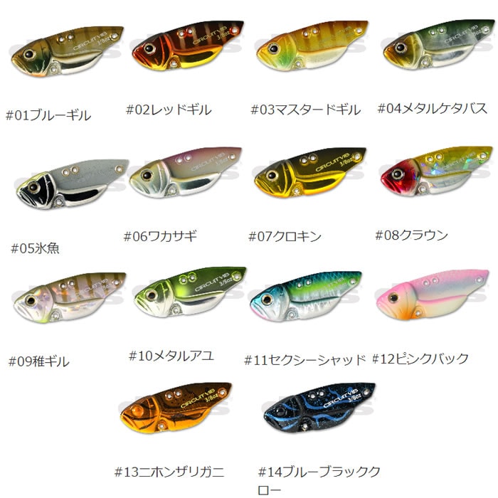 全14色】 デプス サーキットバイブ 1/8oz (バスルアー) | フレッシュ