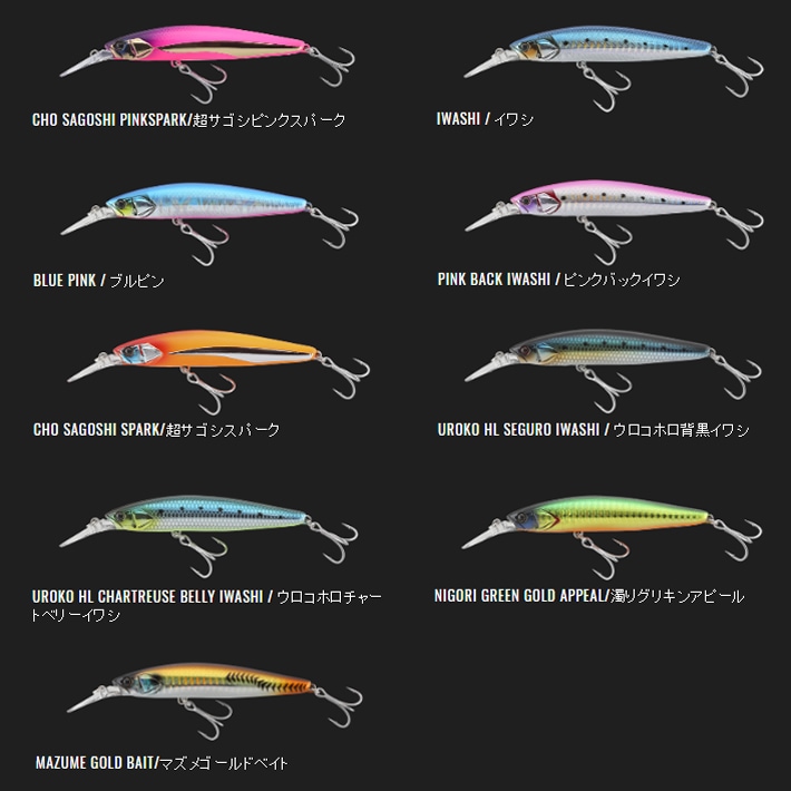 ソルトルアー　まとめ売り 全9色】 ジャッカル ビッグバッカー湾岸ミノー 98S-LB (ソルトルアー
