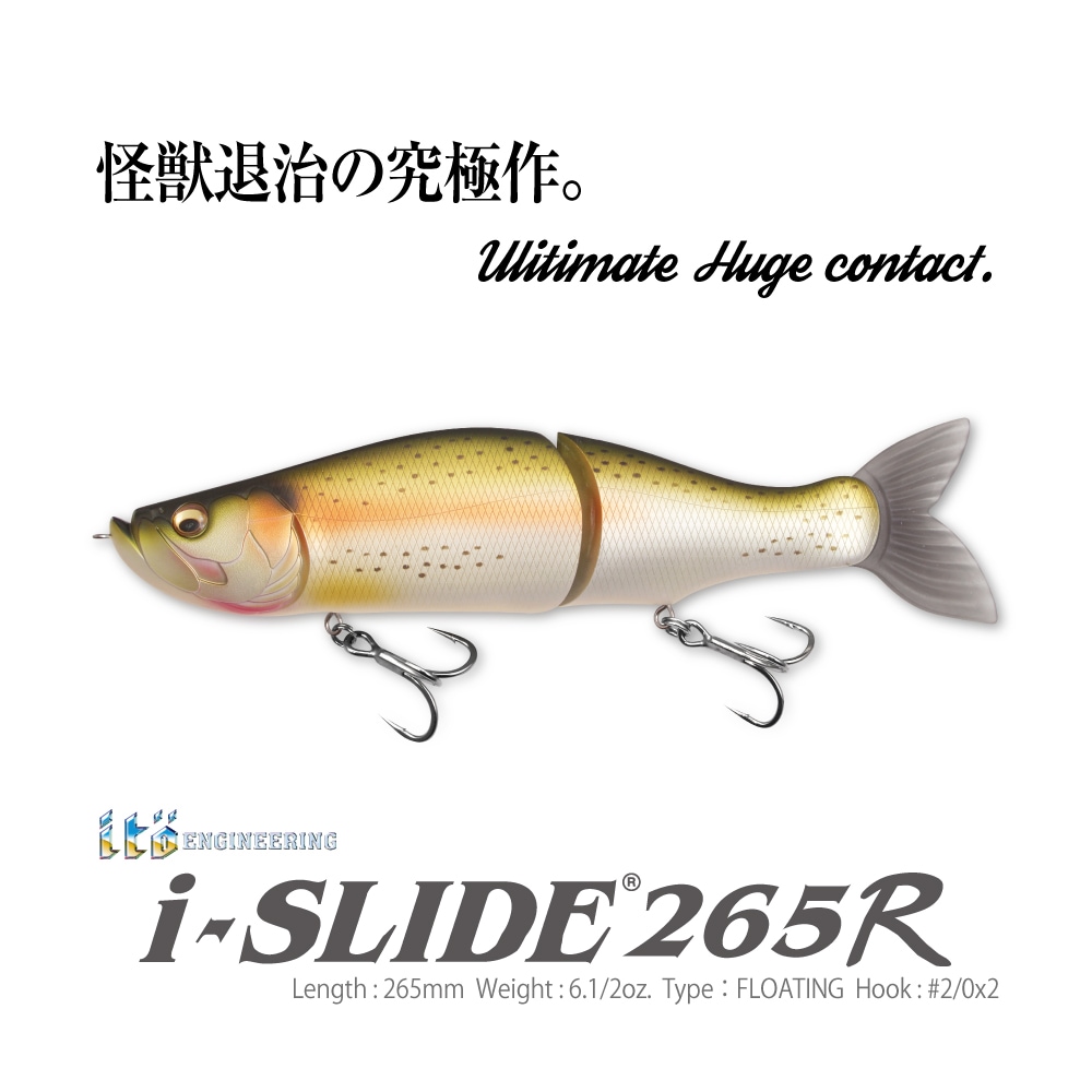 メガバス iスライド 185 ビッグベイト スイムベイト バラ売り不可