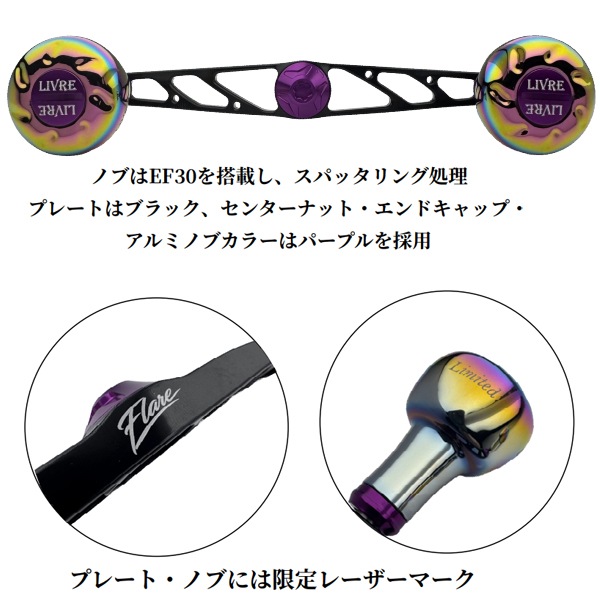 メガテック リブレ クランク120 EF30ノブ シマノ右 フレアLTD FRSK120