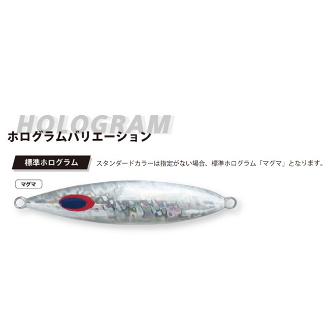 ディープ ライナー スパイファイブ 250g M マグマ (メタルジグ