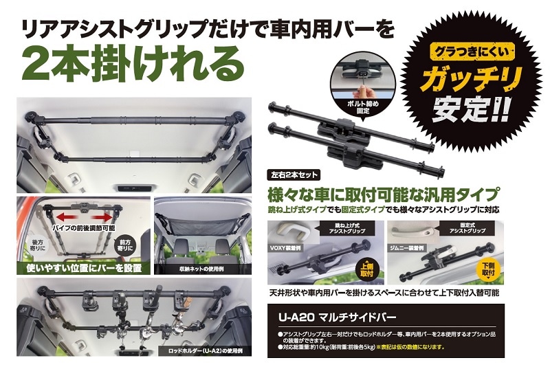 槌屋ヤック VISOA マルチサイドバー U-A20 (ロッドホルダー) | 一般