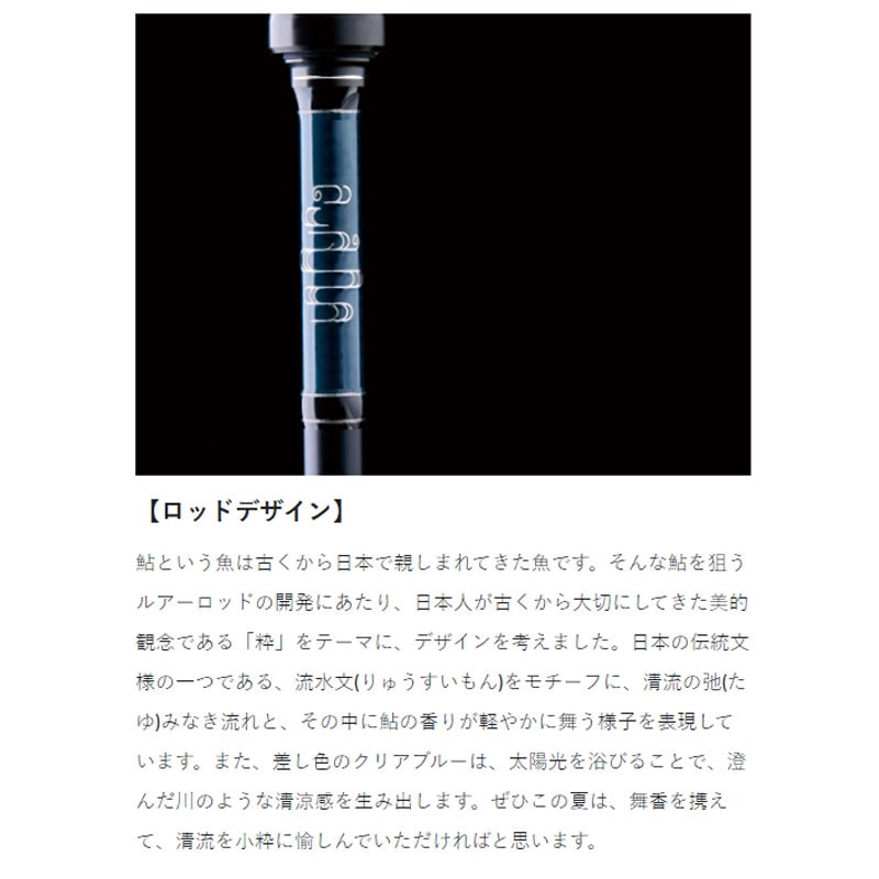 がまかつ ラグゼ 舞香 S810ML-ソリッド 24746 (アユイング 鮎 ルアー