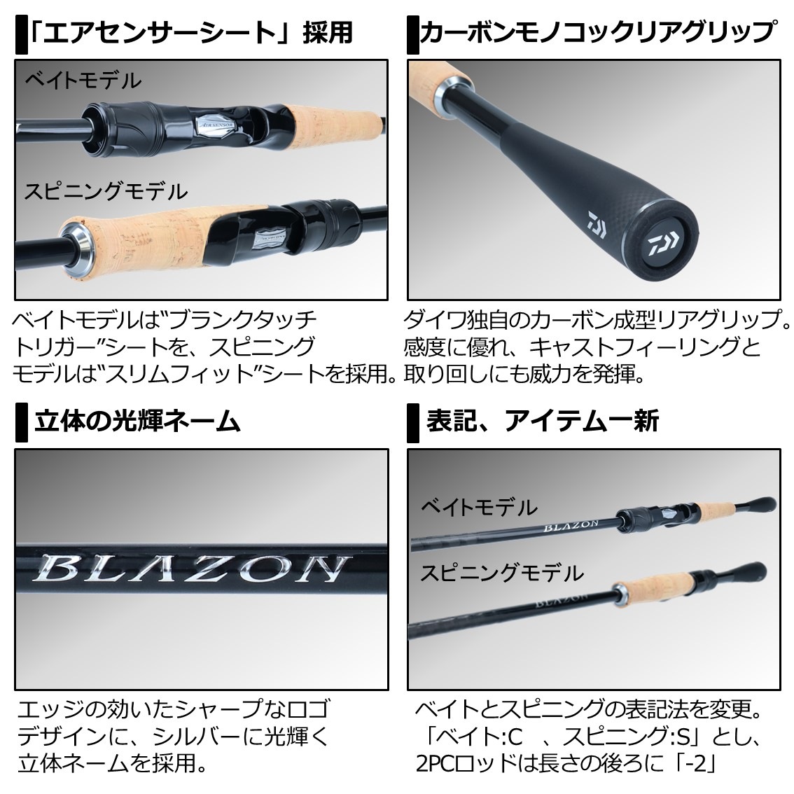 ダイワ ブレイゾン C67MH-FR (バスロッド ベイト)(大型商品A) | バス