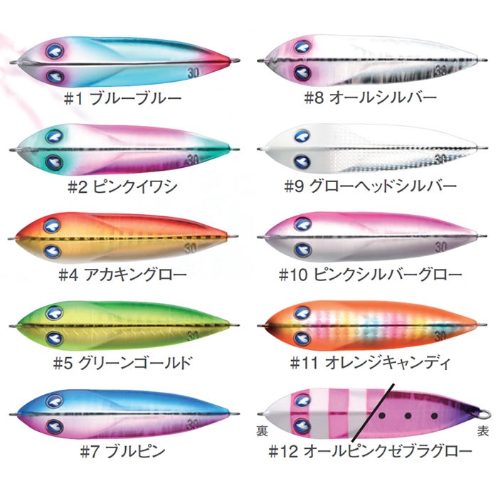 全12色】 ブルーブルー シーライド 30g (メタルジグ ジギング