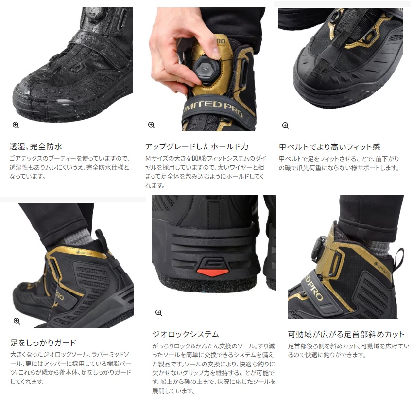 シマノ リミテッドプロゴアテックスシューズ カットラバーピンフェルト