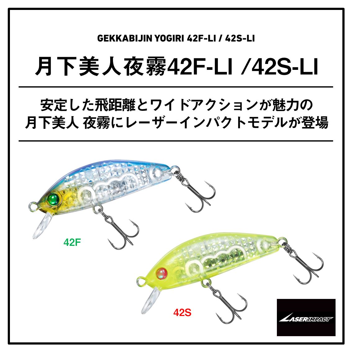 ダイワ 月下美人 夜霧 42F-LI LIマックスレーザー (ソルトルアー 海