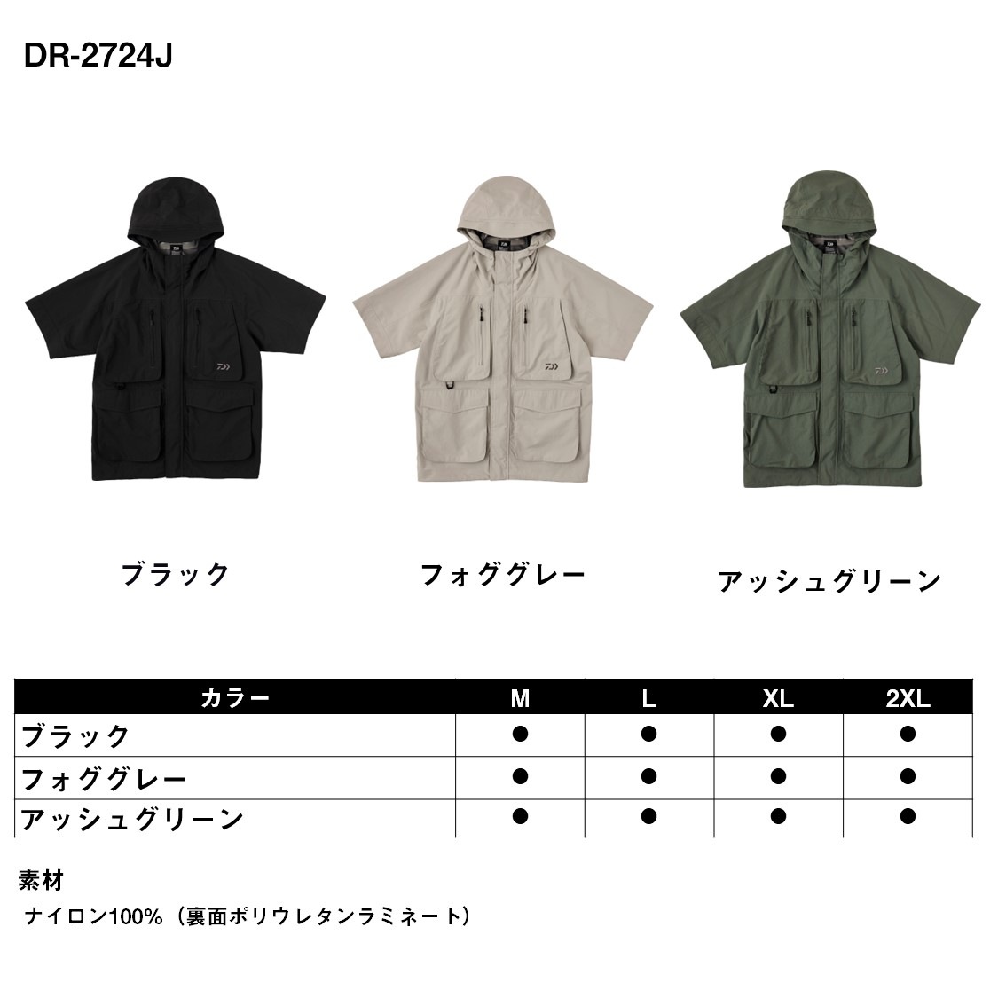 DAIWA DR-2724J レインウェア XL ブラック 定価27390円 ダイワ ストリームショートスリーブレインジャケット ブラック 2XL DR