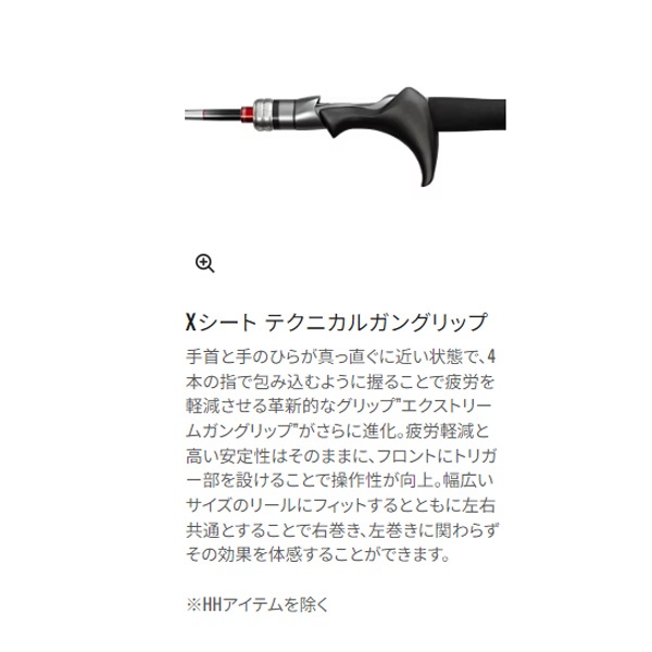 シマノ 24 エキサイトゲームXR 73M180 (Shimano 竿 ロッド 船 海 2