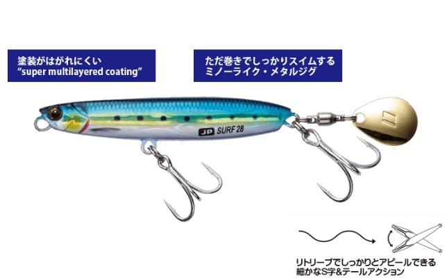 メジャークラフト ジグパラ サーフ 35g #121 背黒イワシ（ケイムラ