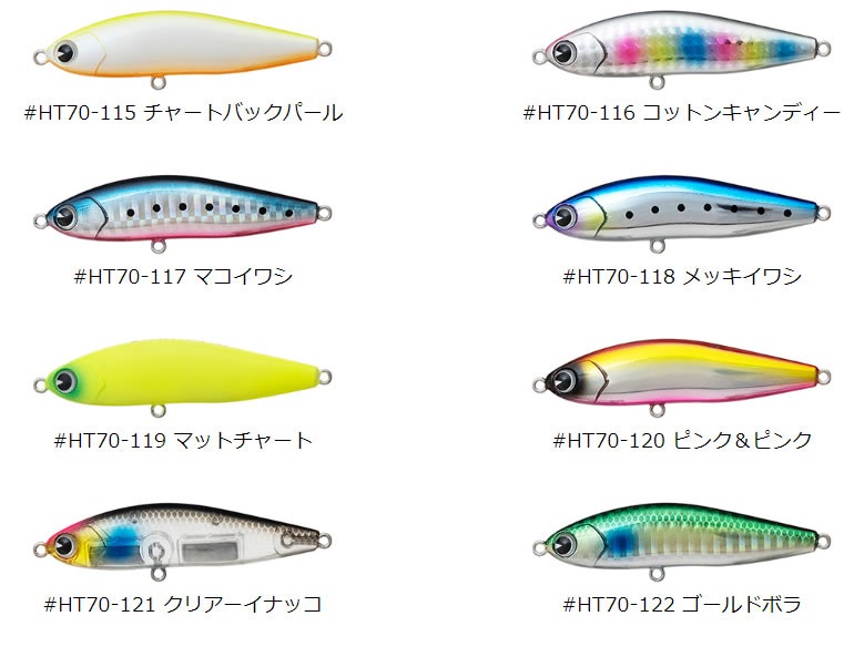 全8色】アムズデザイン アイマ ima ハニートラップ 70S #HT70