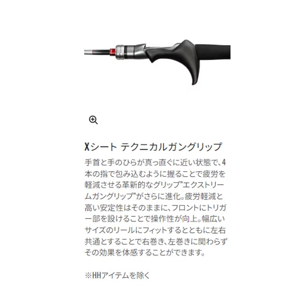 シマノ 24 エキサイトゲームXR 73MH195 (Shimano 竿 ロッド 船 海 2