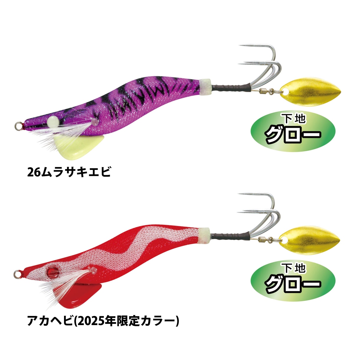 ハリミツ 蛸墨族 2.5号 20g VE-65 (タコ釣り タコ掛け タコエギ