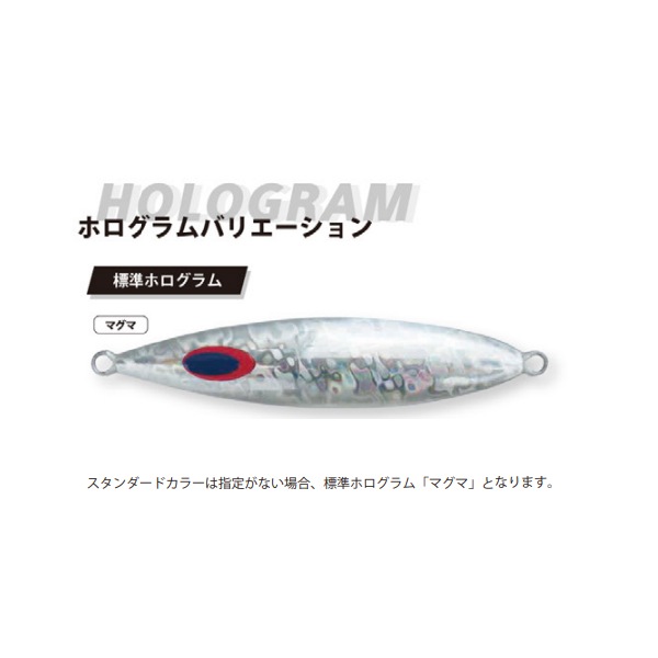 ディープ ライナー スーパーロケット 400g M マグマ (メタルジグ