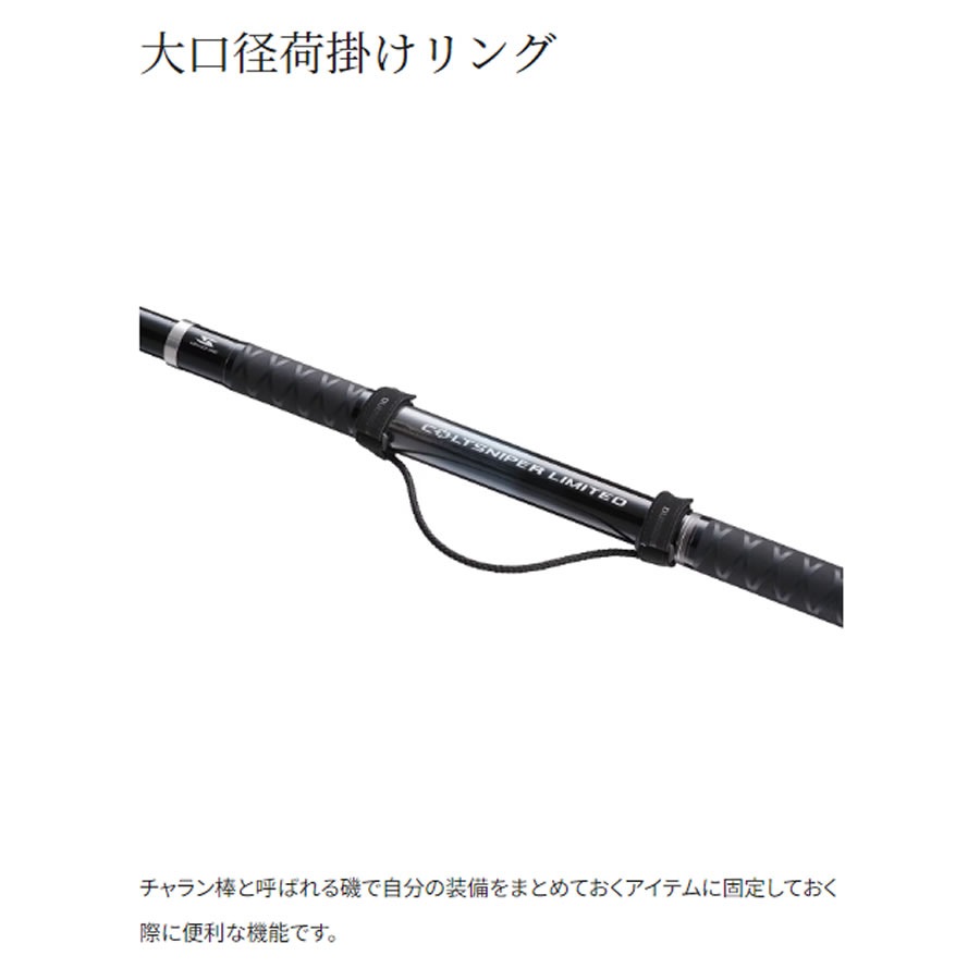 シマノ　コルトスナイパーリミテッド　ランディングシャフト550 シマノ コルトスナイパー リミテッド ランディングシャフト 550 (玉の