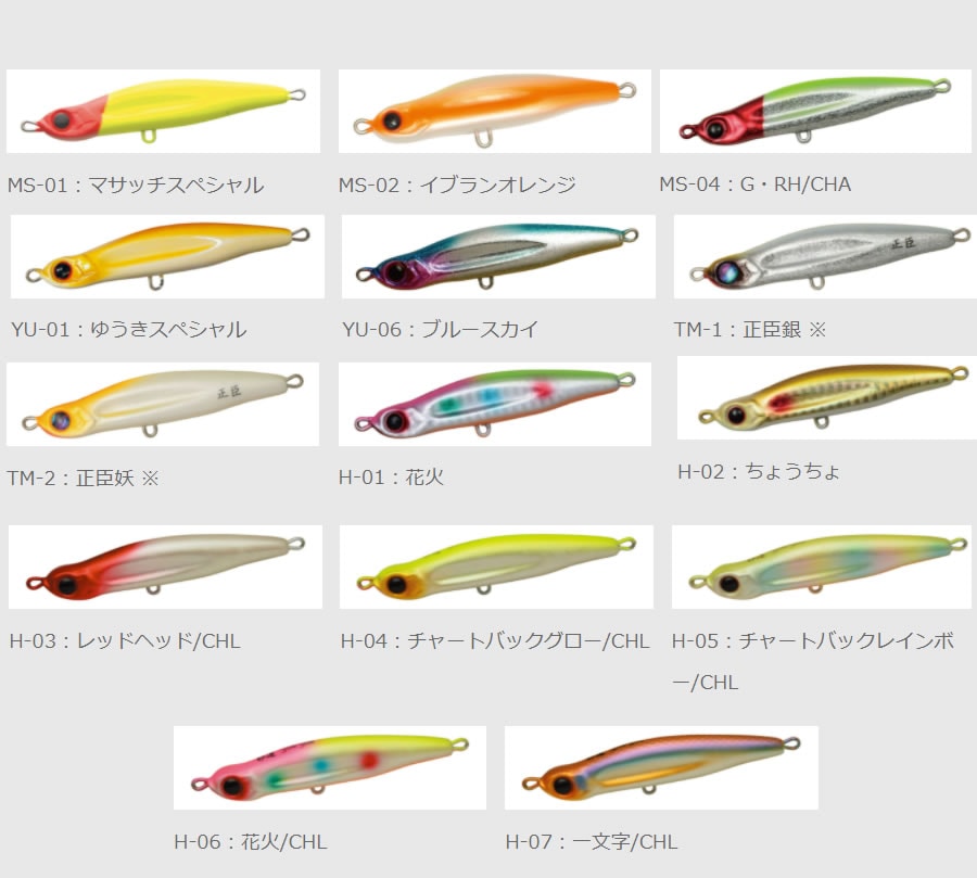 全13色】 邪道 ヨレヨレ80 その4 (ソルトルアー) | ソルトプラグ