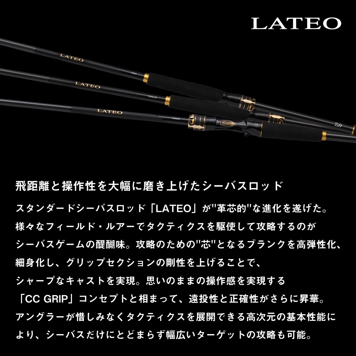 ダイワ ラテオ 96M K (Daiwa シーバス ロッド 竿 釣り 2ピース)(大型