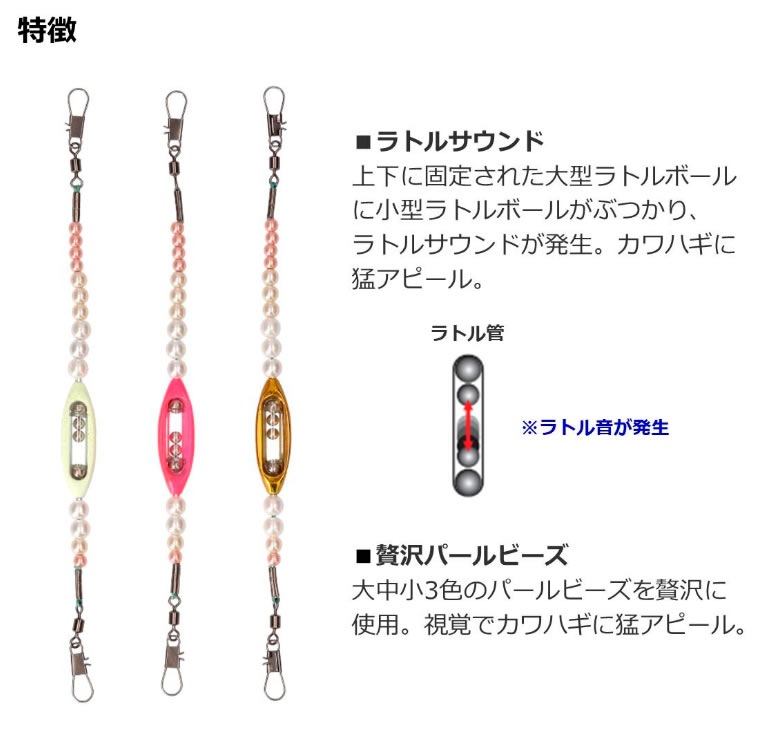 ダイワ カワハギラトル集寄 1.5号 (ビーズ 釣り) | 集魚小物