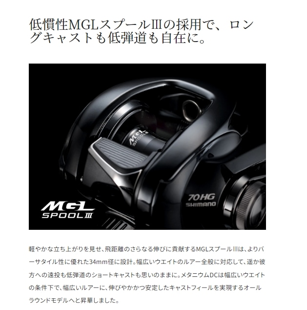 シマノ 24 メタニウム DC 71 (Shimano ベイトリール 釣り 左) | ルアー