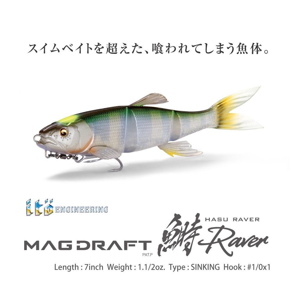 メガバス マグドラフト ハスレイバー (SINKING) オイカワ (ブラック