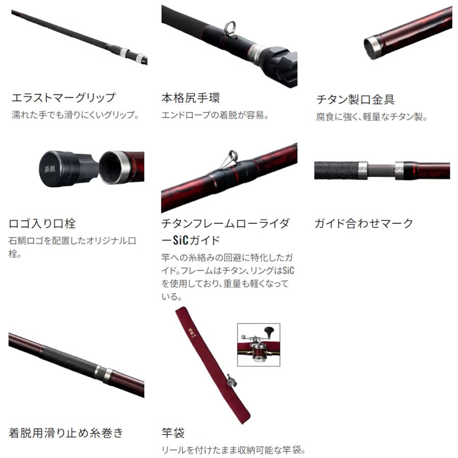 シマノ 24 極翔石鯛 500手持ち (石鯛 竿 ロッド 磯 海 釣り)(大型商品A