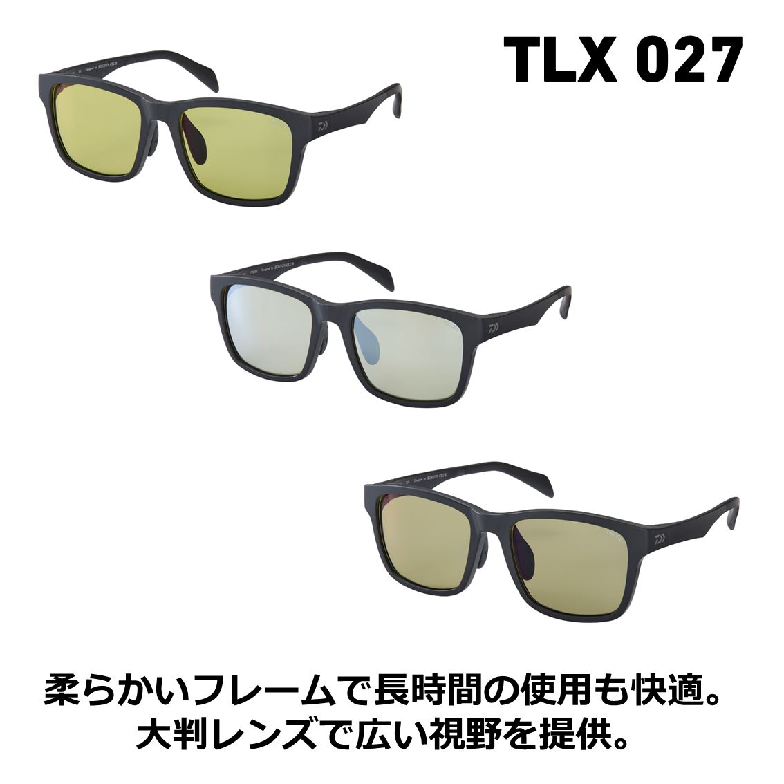 ダイワ タレックス 偏光グラス イーズグリーン TLX027 (偏光サングラス