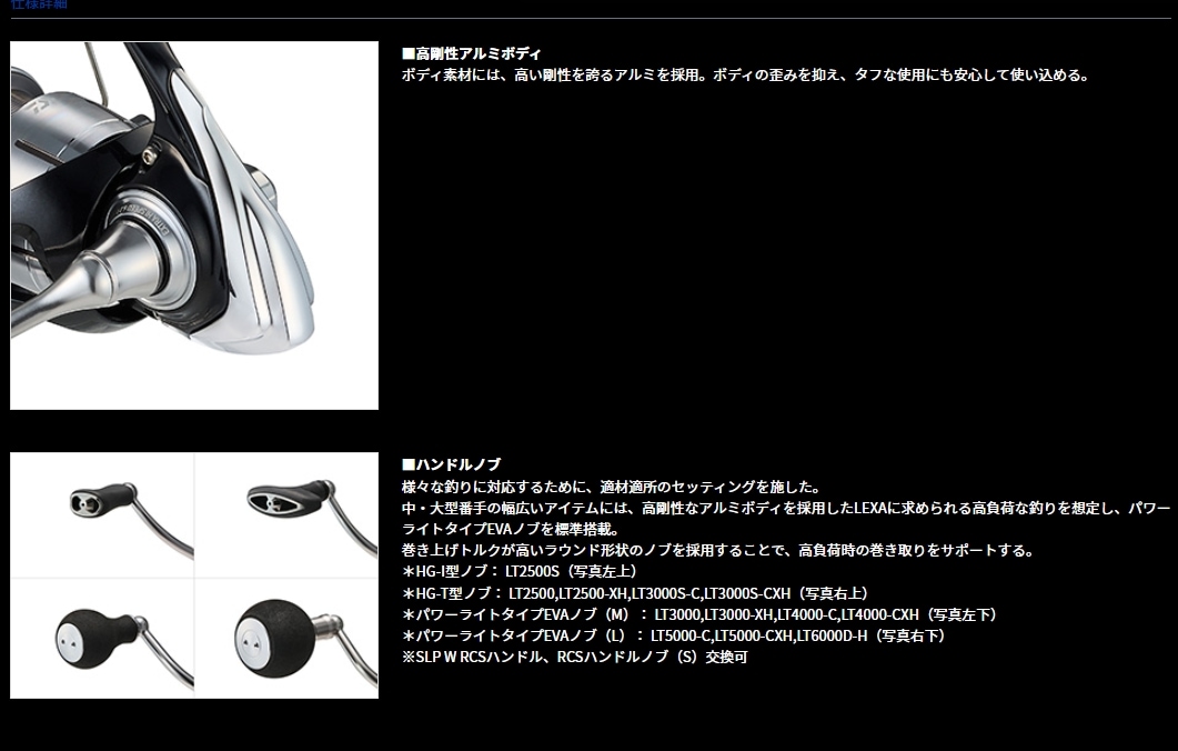 ダイワ 23 レグザ LT2500-XH (スピニングリール) | スピニングリールM
