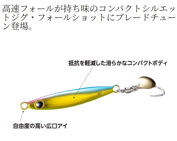 シマノ オシア フォールショットブレード 40g JU-W04X (メタルジグ
