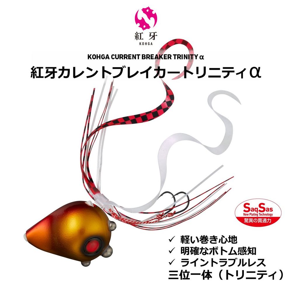 全8色】 ダイワ 紅牙 カレント ブレイカー トリニティα 120g (鯛ラバ