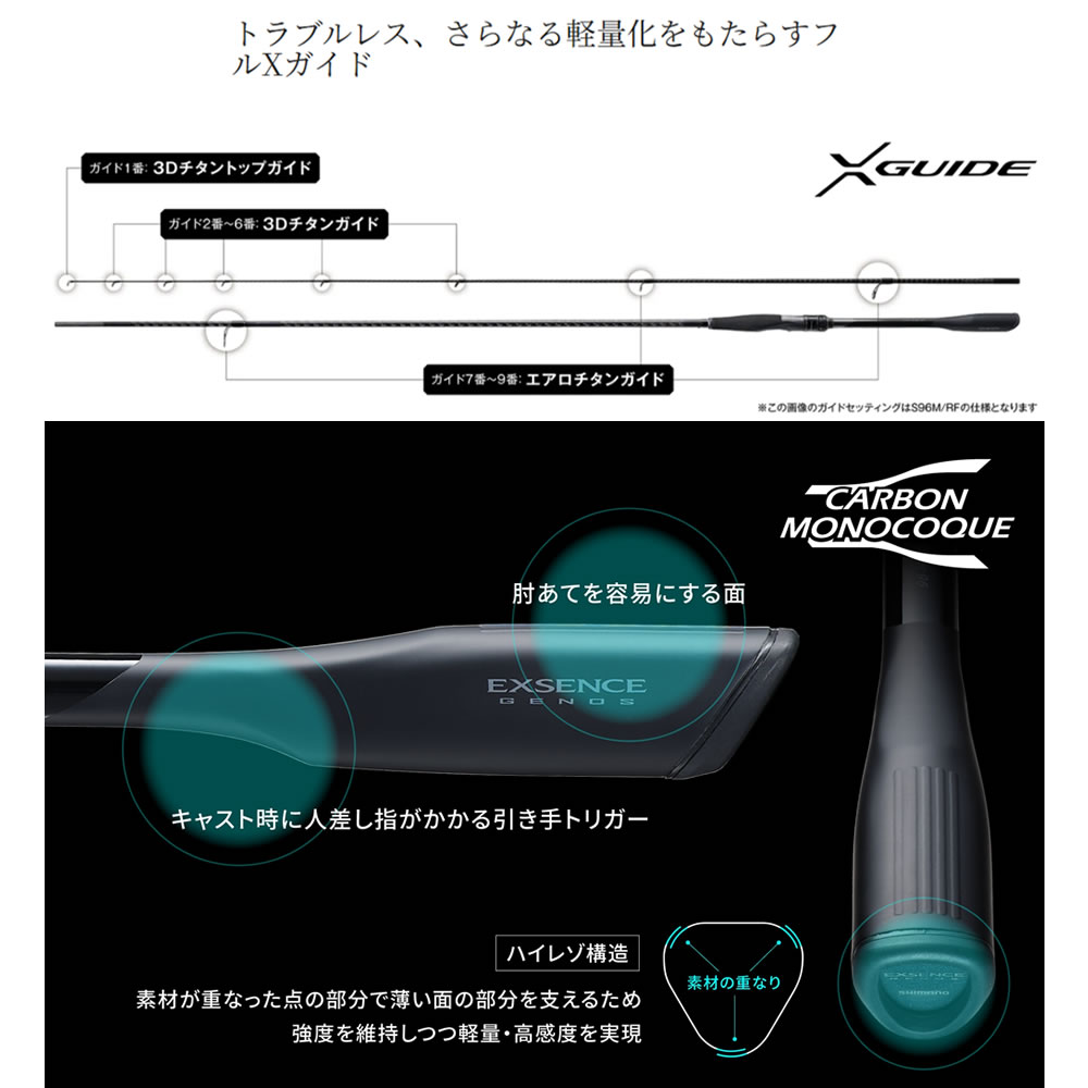 ロッド 25 EXSENCE GENOS 88ml シマノ 25 エクスセンス ジェノス S88ML/RF (Shimano シーバス ロッド