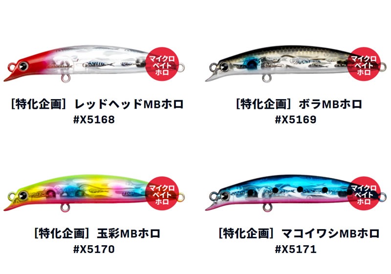 全4色】 アムズデザイン ima サスケ sasuke SS-75 75mm マイクロベイト