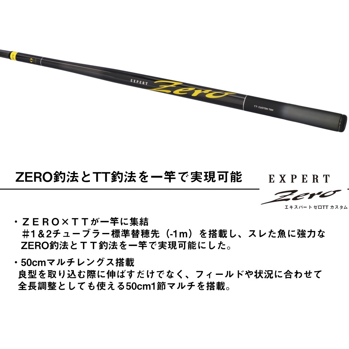 ダイワ 渓流竿 エキスパートゼロ TT-CUSTOM 70M ダイワ エキスパートゼロ TTカスタム 70M (Daiwa 竿 ロッド 渓流 釣り