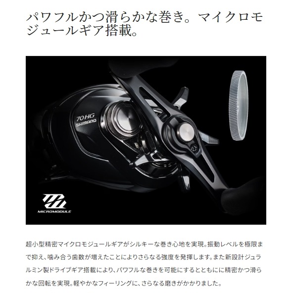 シマノ 24 メタニウム DC 71HG (Shimano ベイトリール 釣り 左